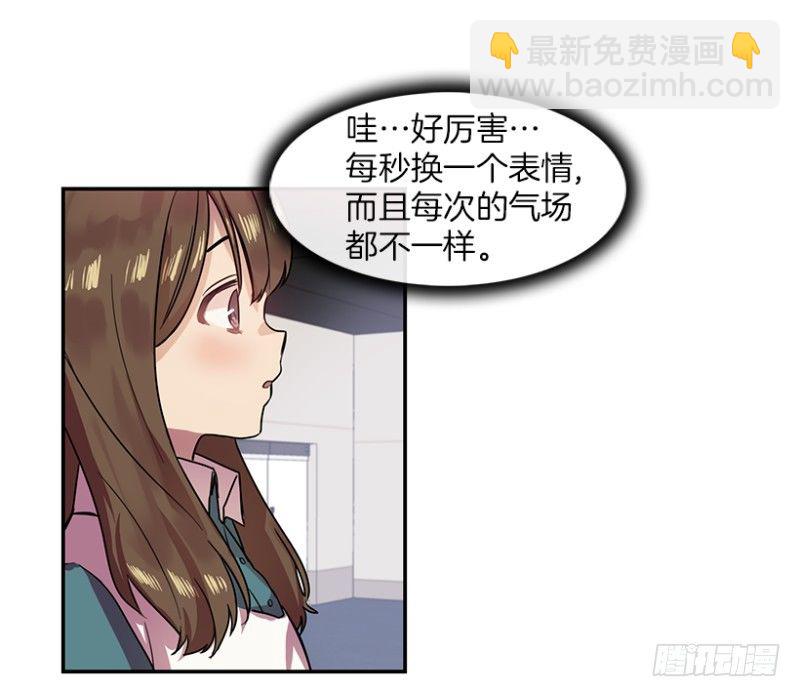 心动舞台——星梦少女成长记 - 自信(01) - 4