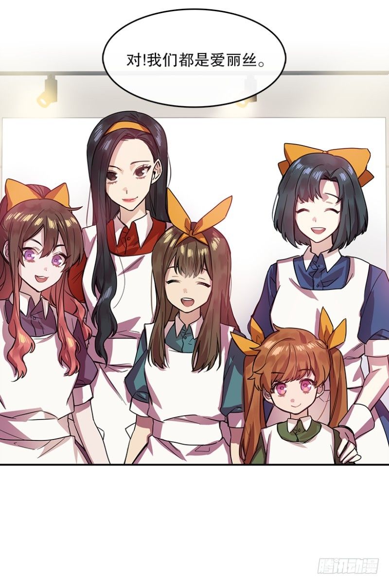 爱丽丝(01)-第34话