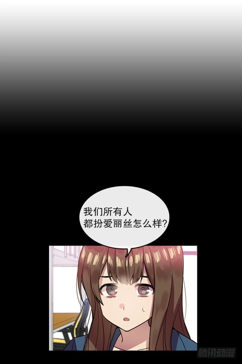 爱丽丝(01)-第34话