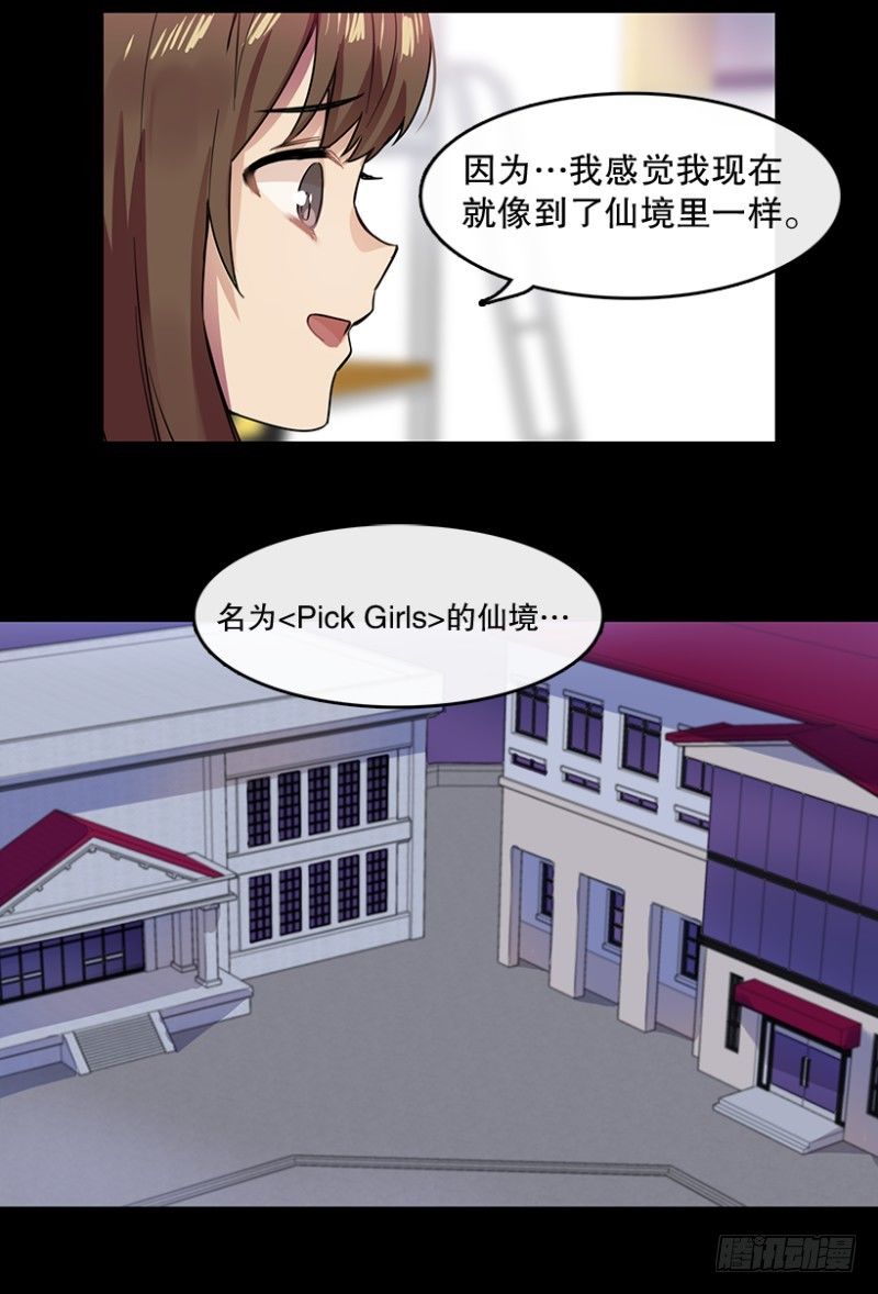 爱丽丝(01)-第34话