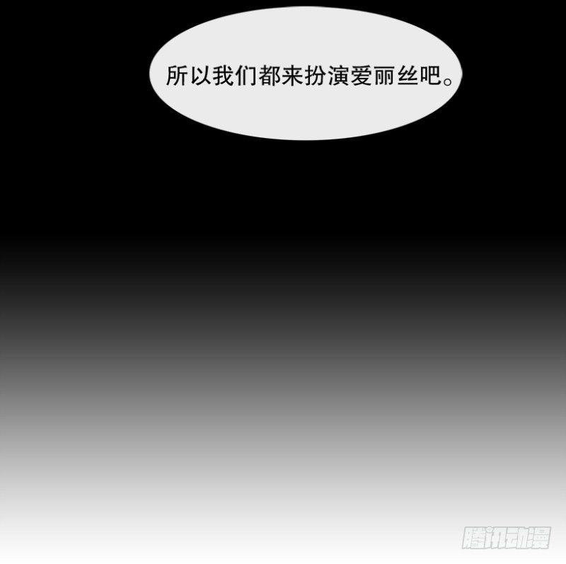 爱丽丝(01)-第34话