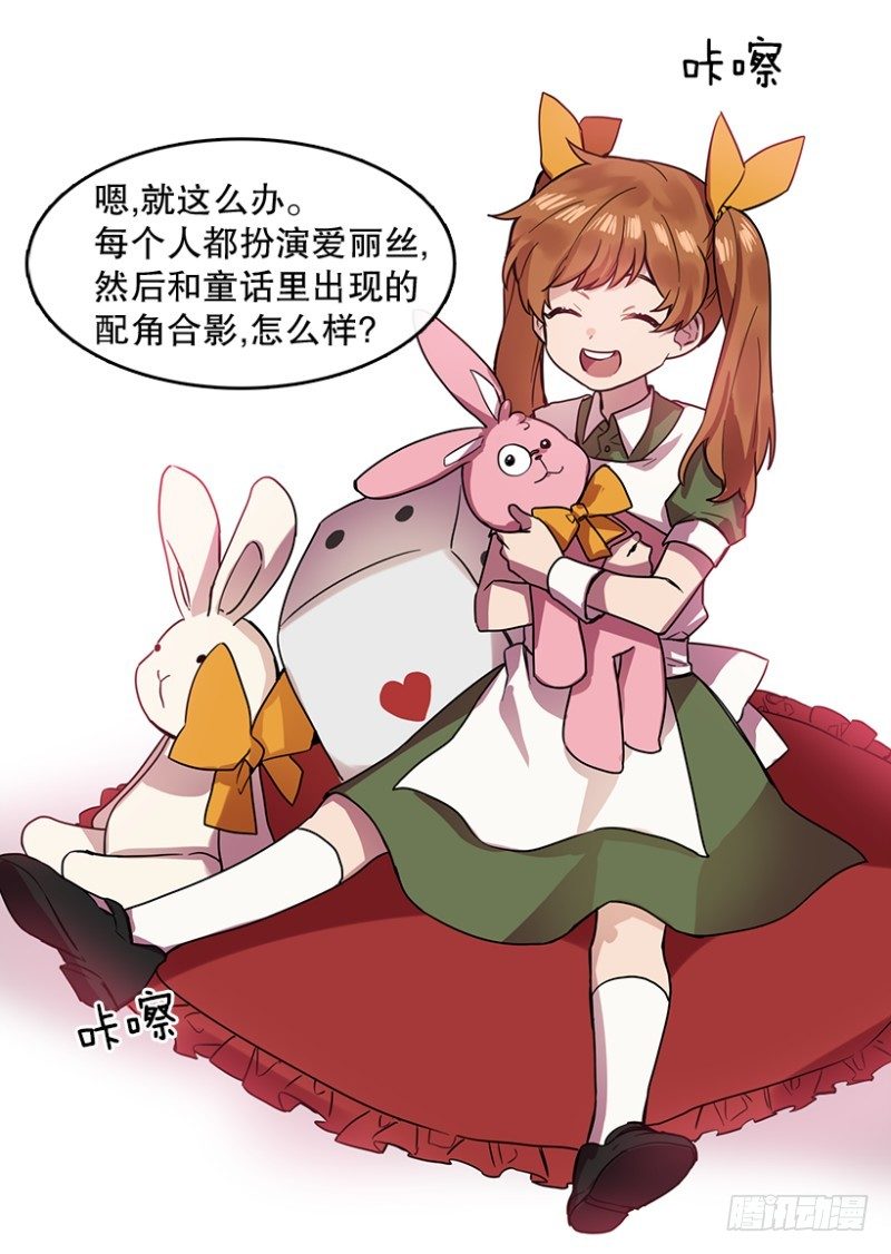 爱丽丝(01)-第34话