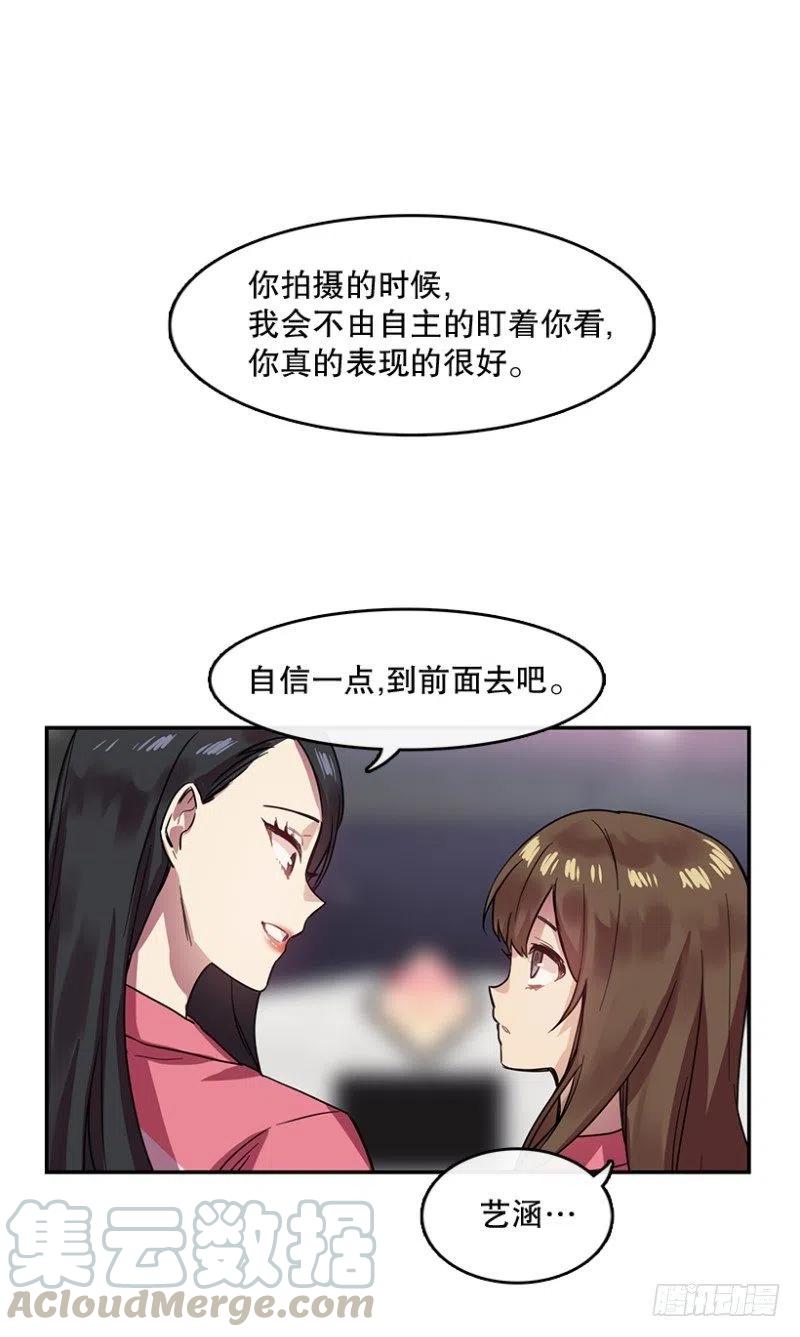 心動舞臺——星夢少女成長記 - Center(01) - 4