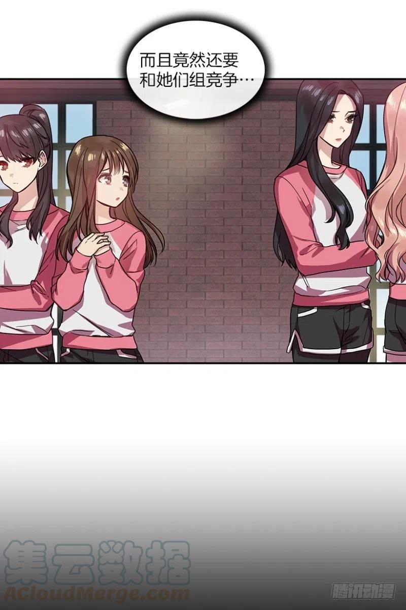 意料之外(01)-第40话