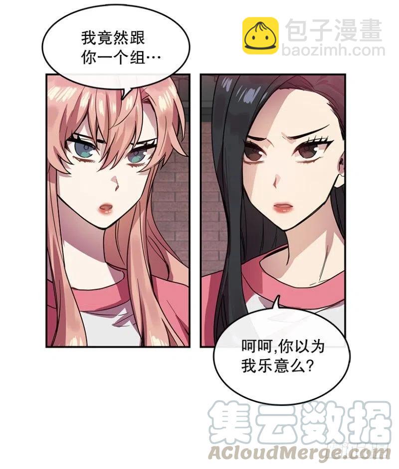 意料之外(01)-第40话