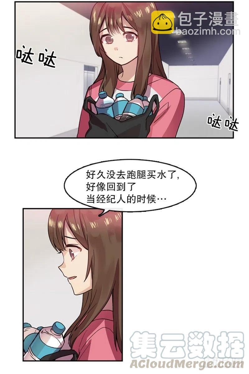 心動舞臺——星夢少女成長記 - 朋友(01) - 1