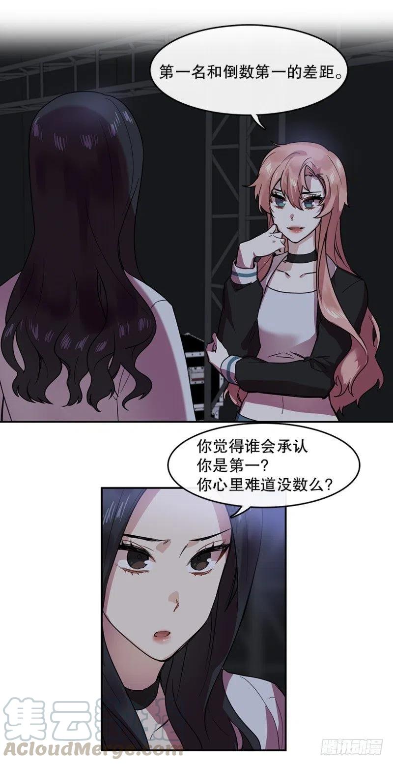 淘汰赛(01)-第46话