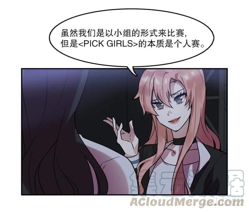 淘汰赛(01)-第46话