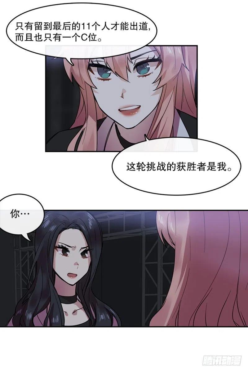 淘汰赛(01)-第46话