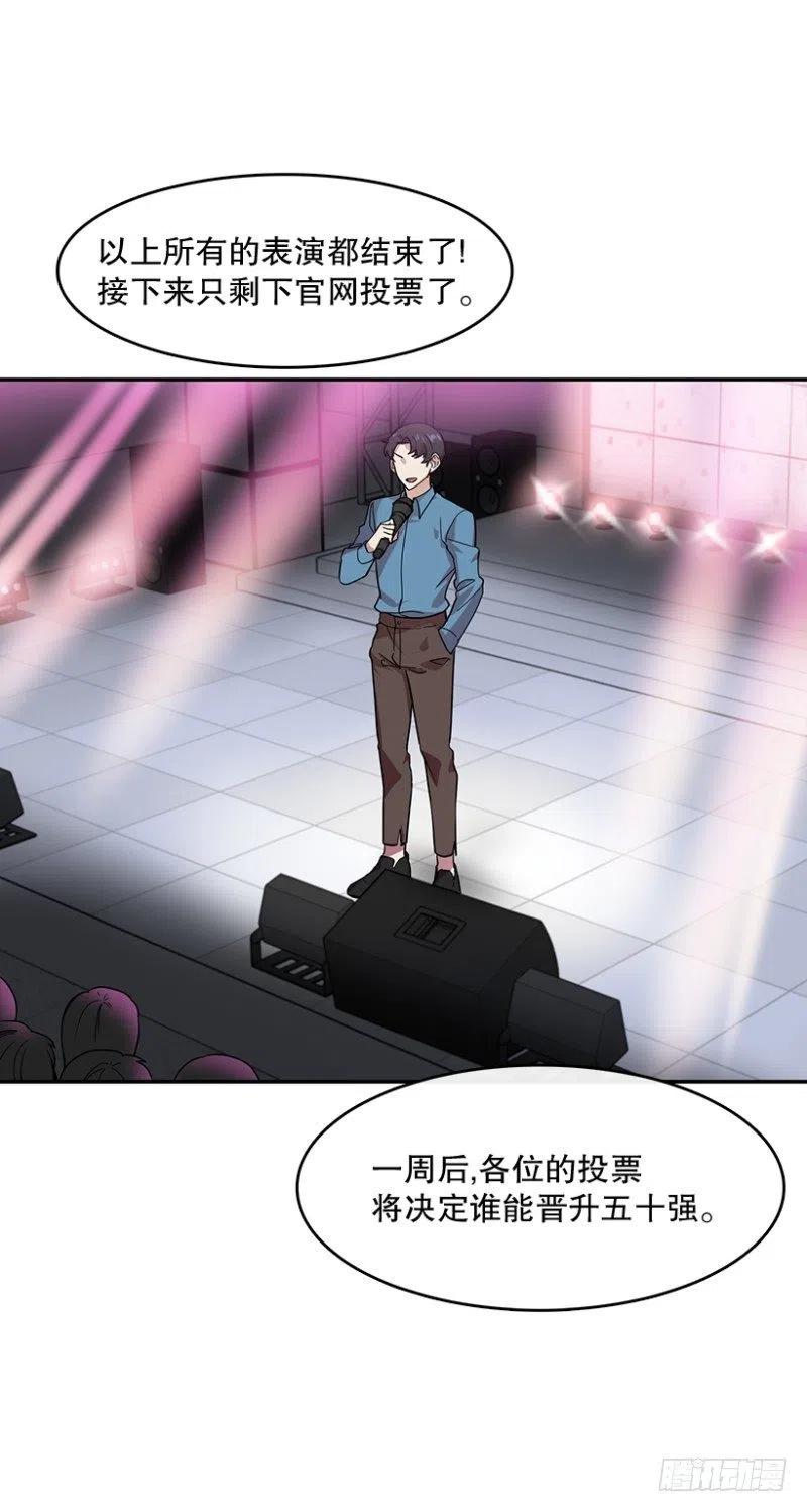 淘汰赛(01)-第46话
