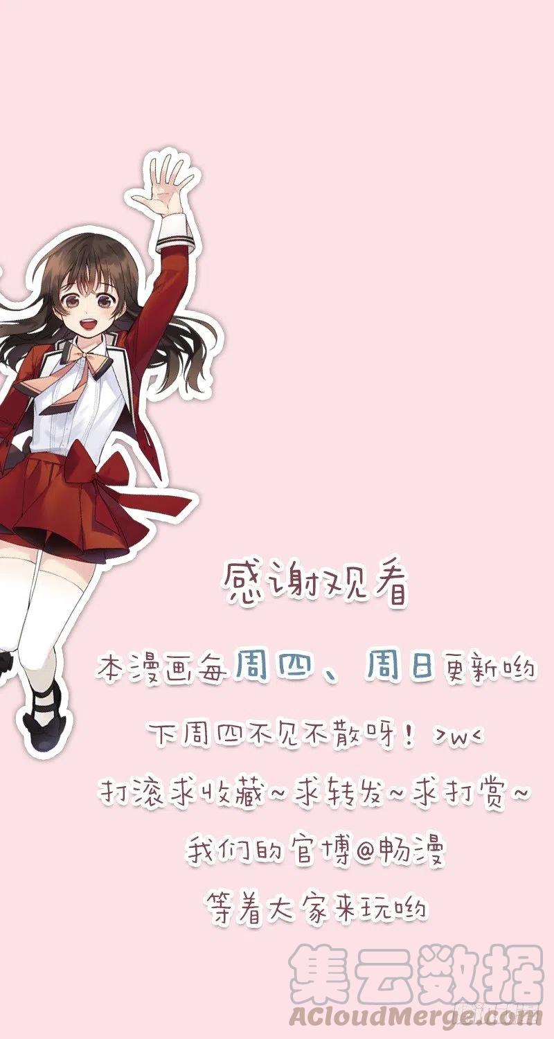 淘汰赛(01)-第46话