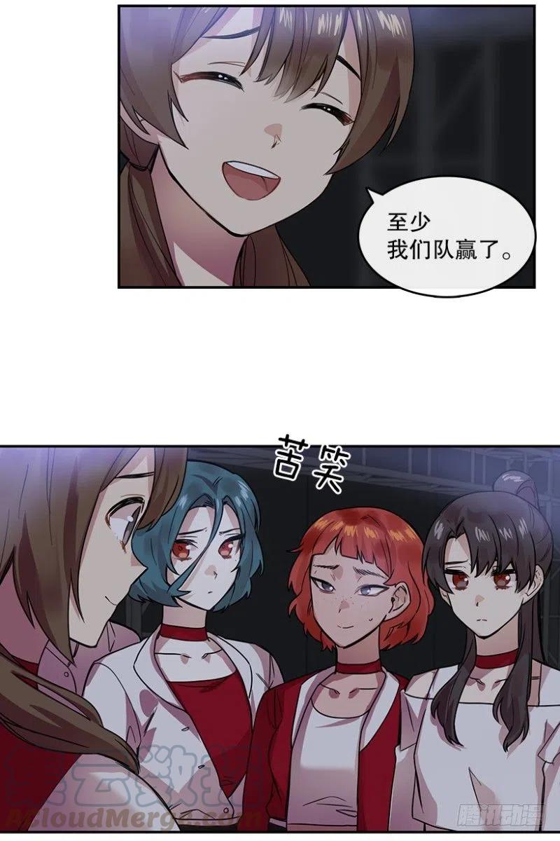 淘汰赛(01)-第46话