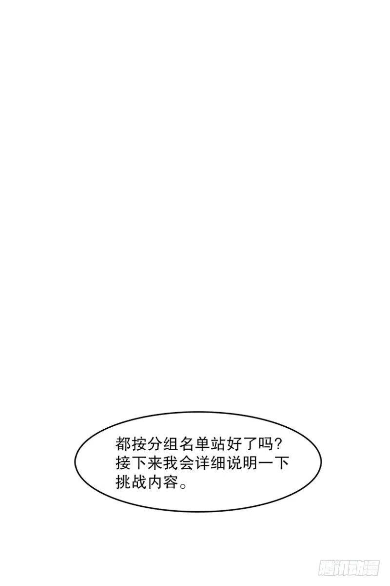 心動舞臺——星夢少女成長記 - 相似(01) - 6