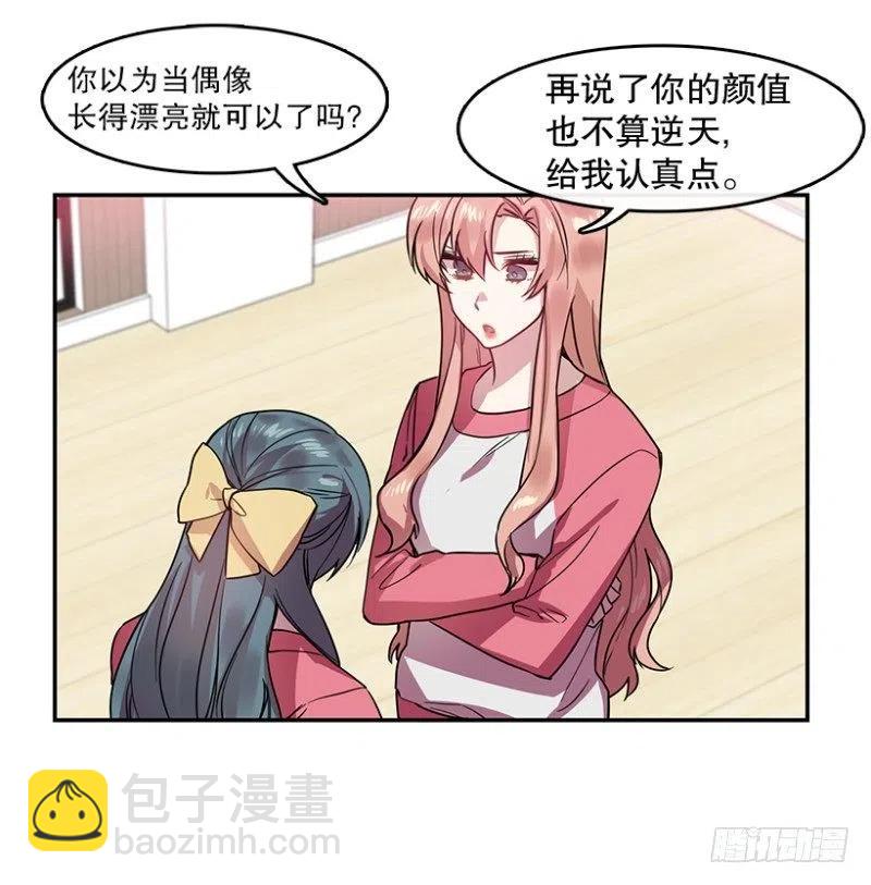 两个人(01)-第52话