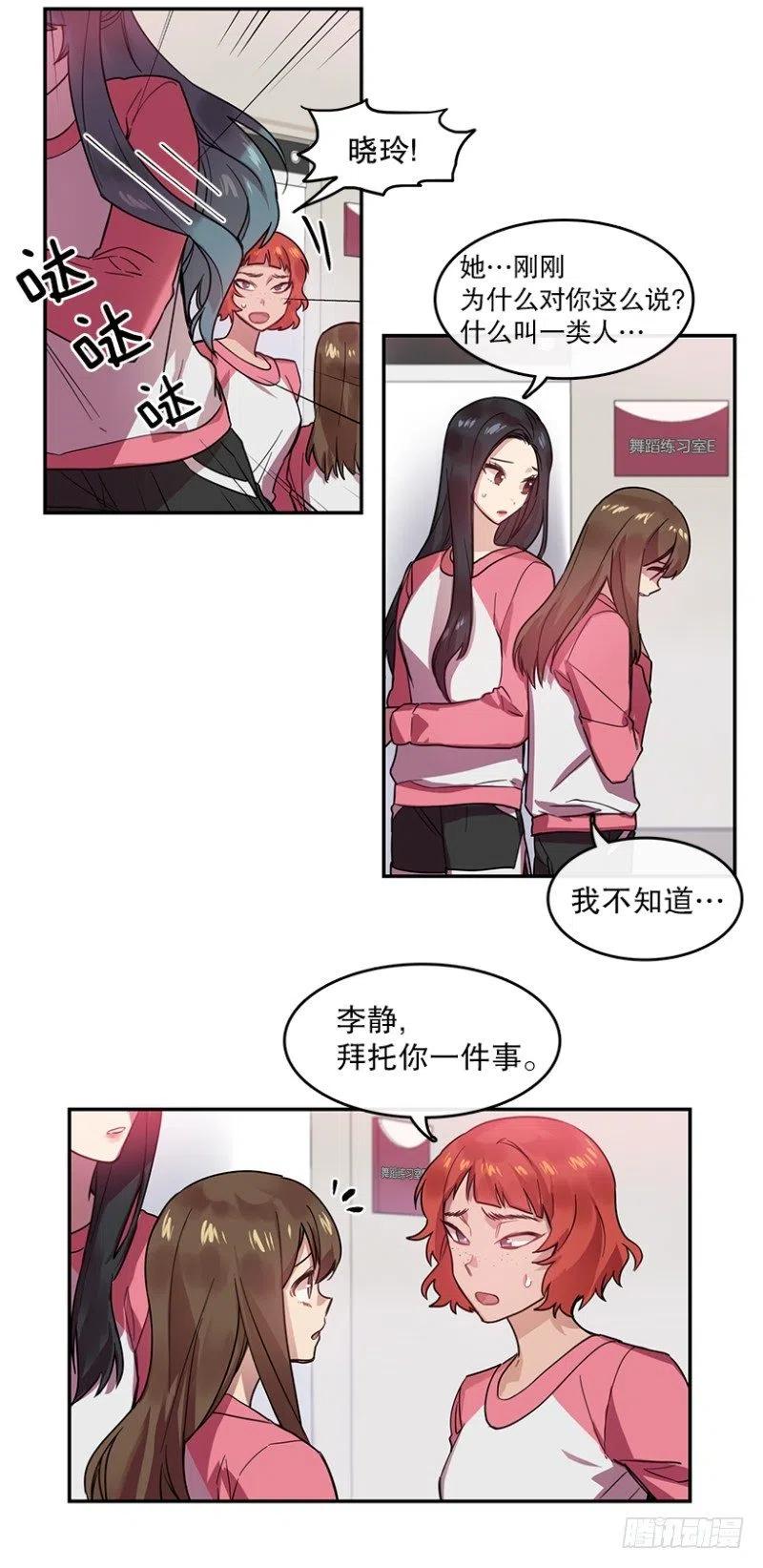 两个人(01)-第52话