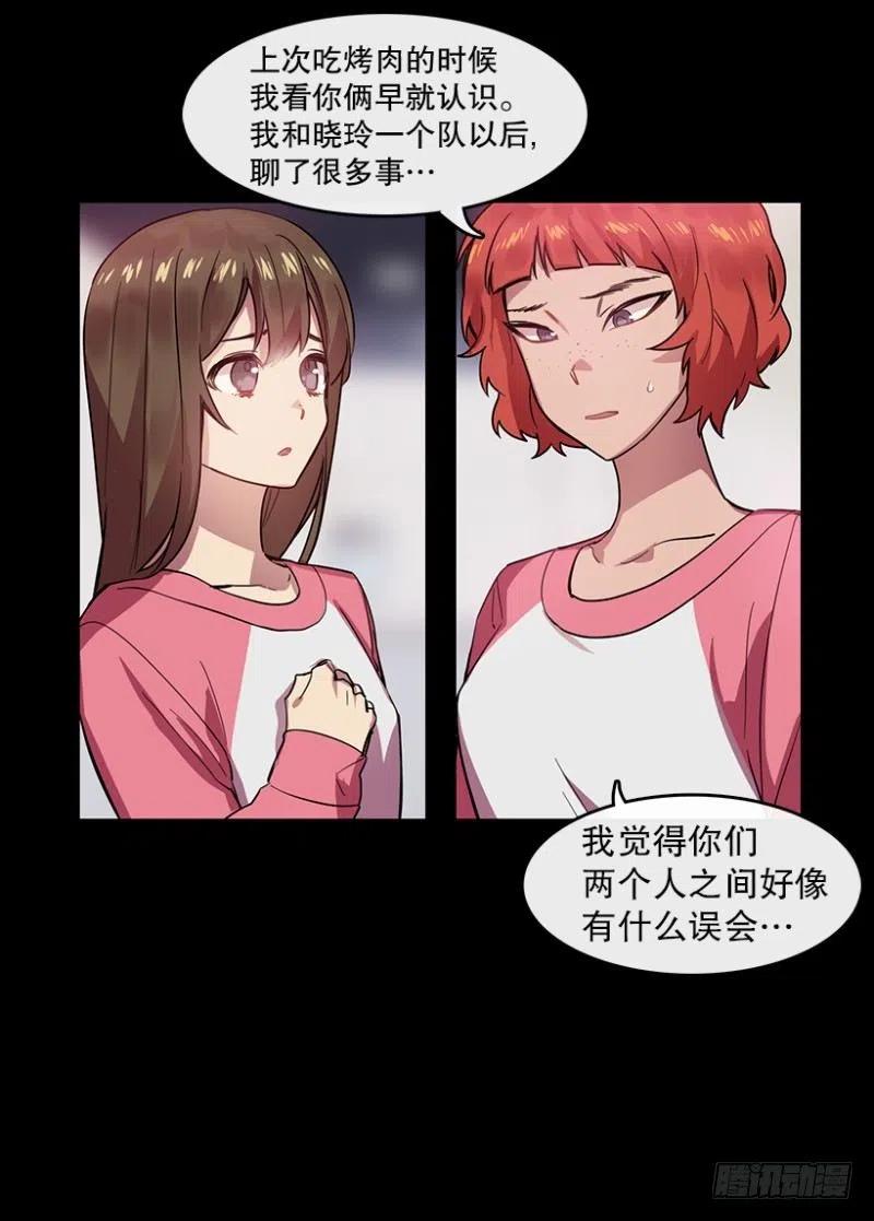 两个人(01)-第52话