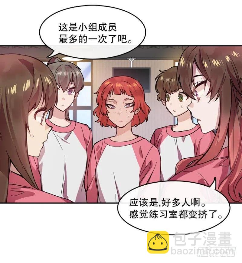 心動舞臺——星夢少女成長記 - 決賽(01) - 6