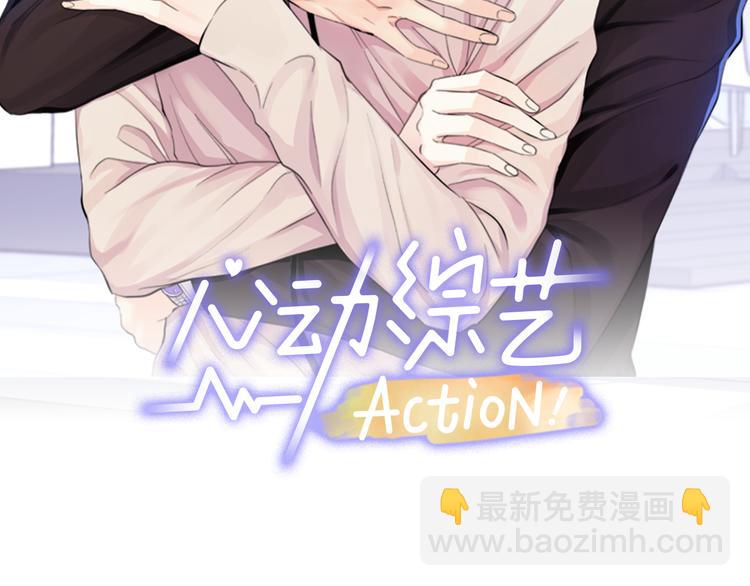 心動綜藝，Action！ - 第2話 遇見狗仔？(1/3) - 6