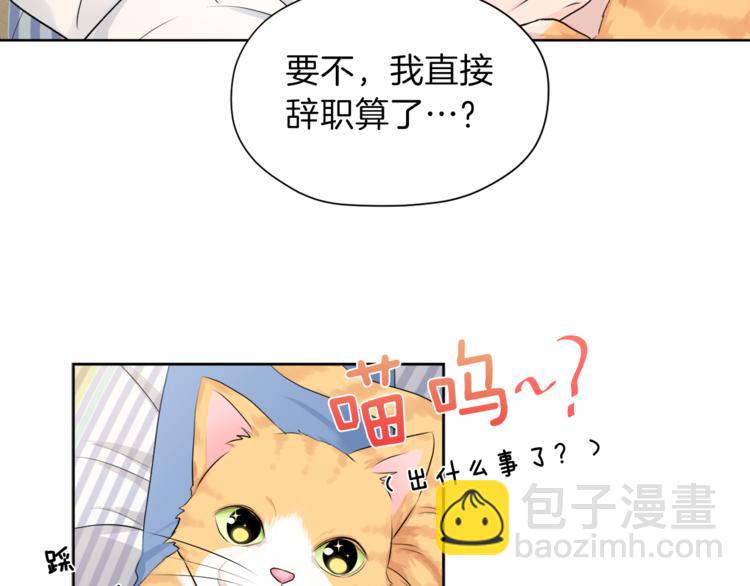 心動綜藝，Action！ - 第2話 遇見狗仔？(1/3) - 4