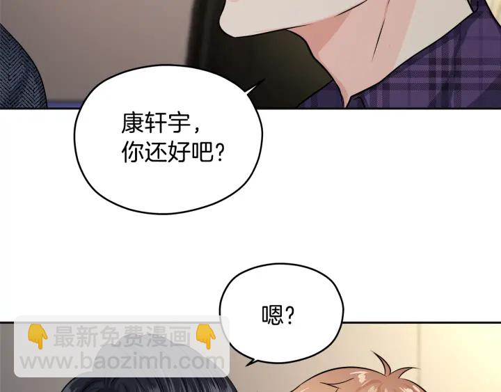 心動綜藝，Action！ - 第20話 甜蜜瘋狂試探(1/3) - 2