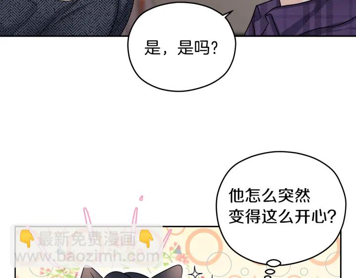 心動綜藝，Action！ - 第20話 甜蜜瘋狂試探(1/3) - 7