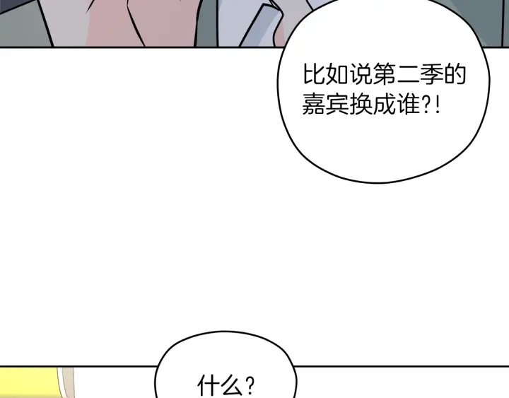心動綜藝，Action！ - 第22話 好多情敵(1/4) - 3