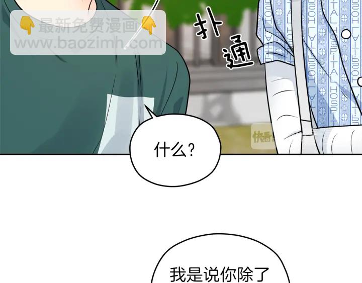 心動綜藝，Action！ - 第24話 喝酒壯膽(1/3) - 1