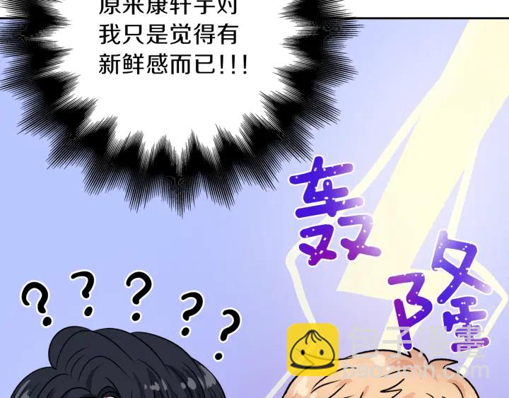 心動綜藝，Action！ - 第24話 喝酒壯膽(1/3) - 7
