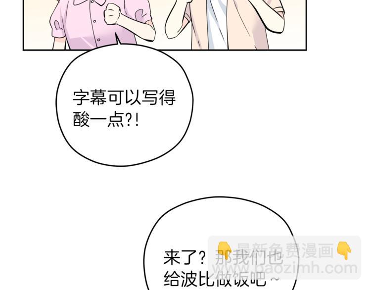 心動綜藝，Action！ - 第30話 片場暴走(1/3) - 4