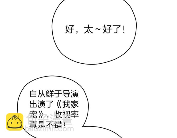 心動綜藝，Action！ - 第30話 片場暴走(1/3) - 8