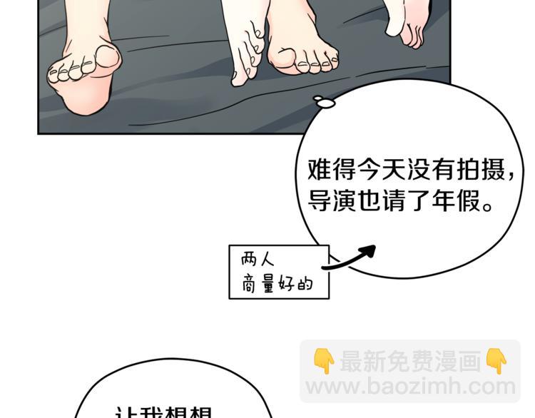 心動綜藝，Action！ - 第34話  恍然大悟(1/3) - 4