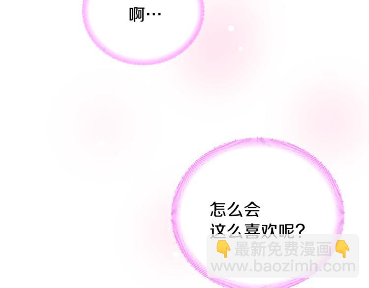心動綜藝，Action！ - 第34話  恍然大悟(1/3) - 8