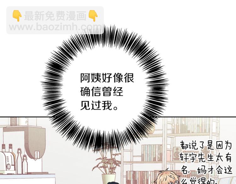 心動綜藝，Action！ - 第36話  半夜驚醒(1/3) - 4