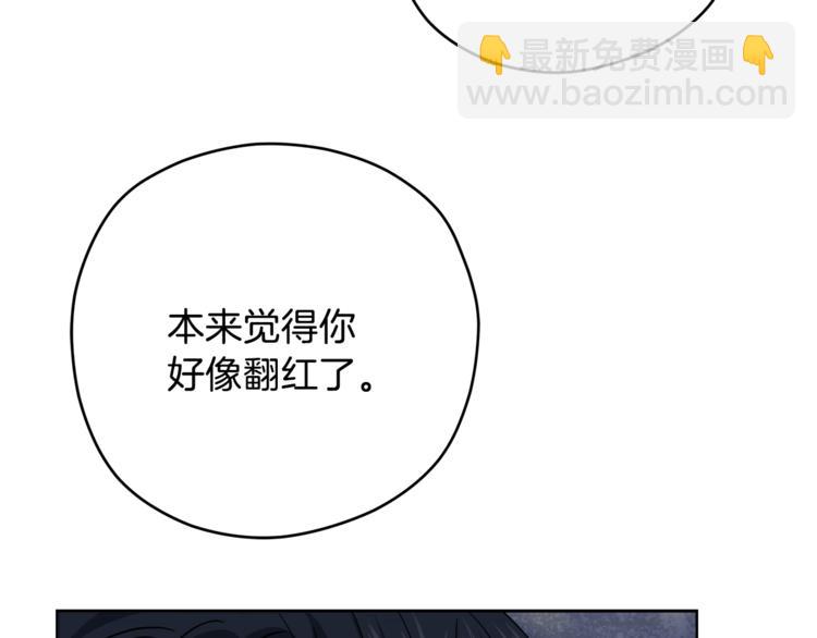 心動綜藝，Action！ - 第38話  你的溫柔(1/3) - 6