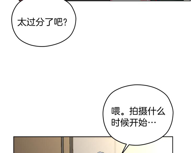 心動綜藝，Action！ - 第38話  你的溫柔(1/3) - 8