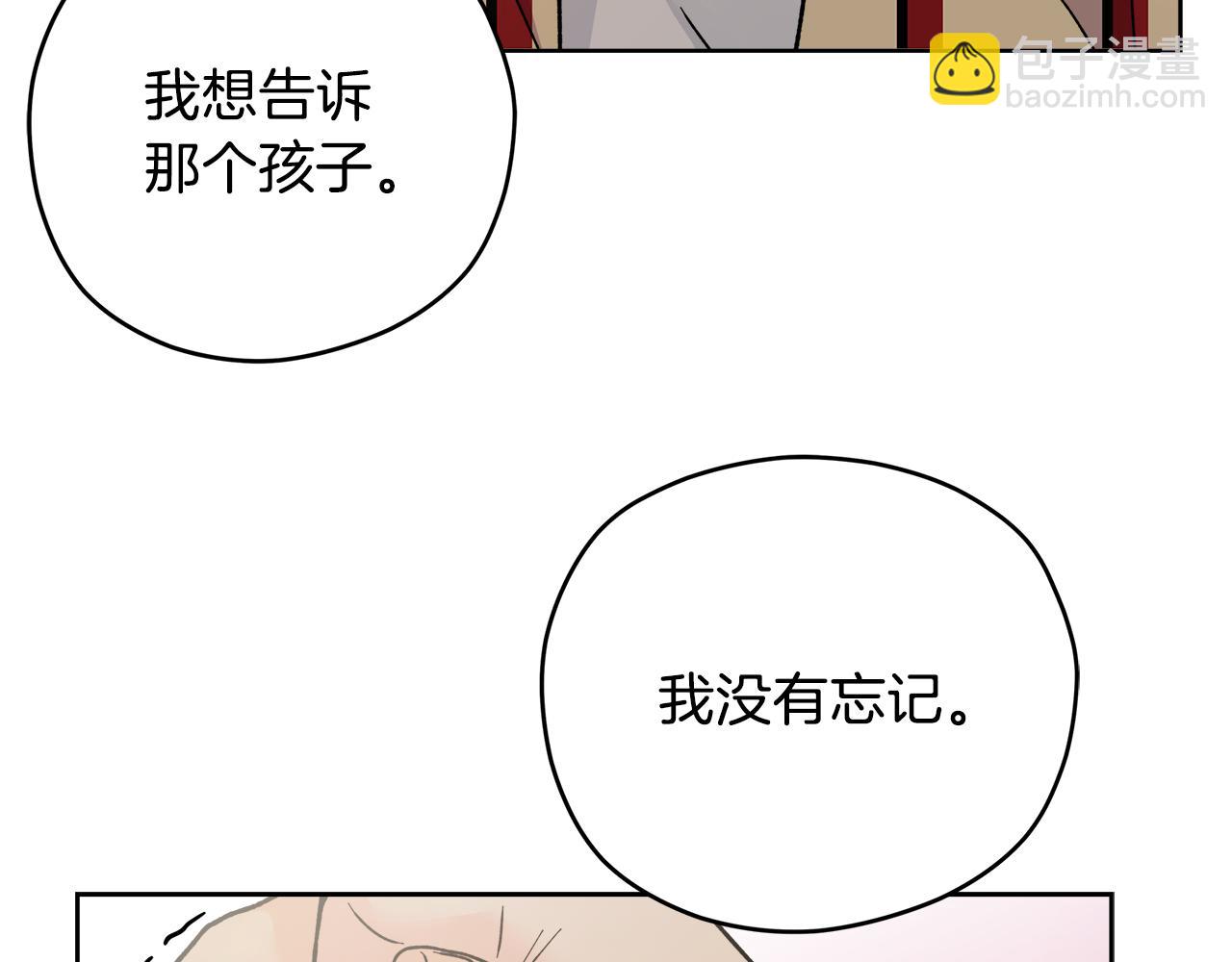 心動綜藝，Action！ - 第58話 命中註定(1/3) - 5