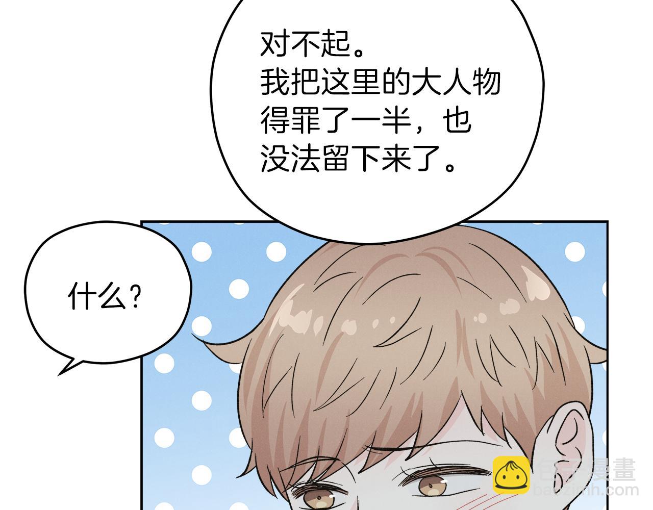 心動綜藝，Action！ - 完結話 不同的含義(1/3) - 5