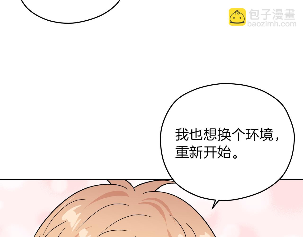 心動綜藝，Action！ - 完結話 不同的含義(1/3) - 1