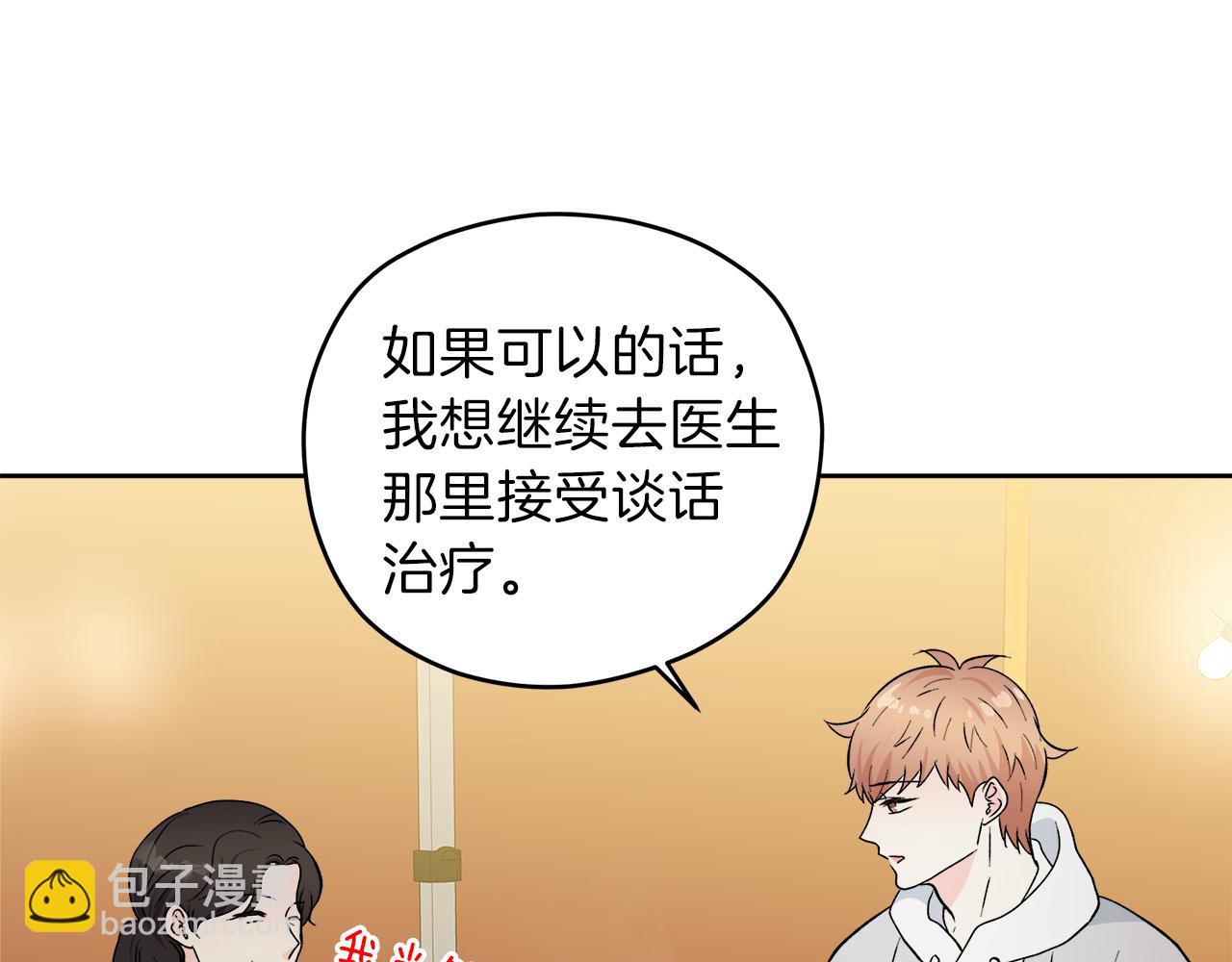 心動綜藝，Action！ - 完結話 不同的含義(1/3) - 4