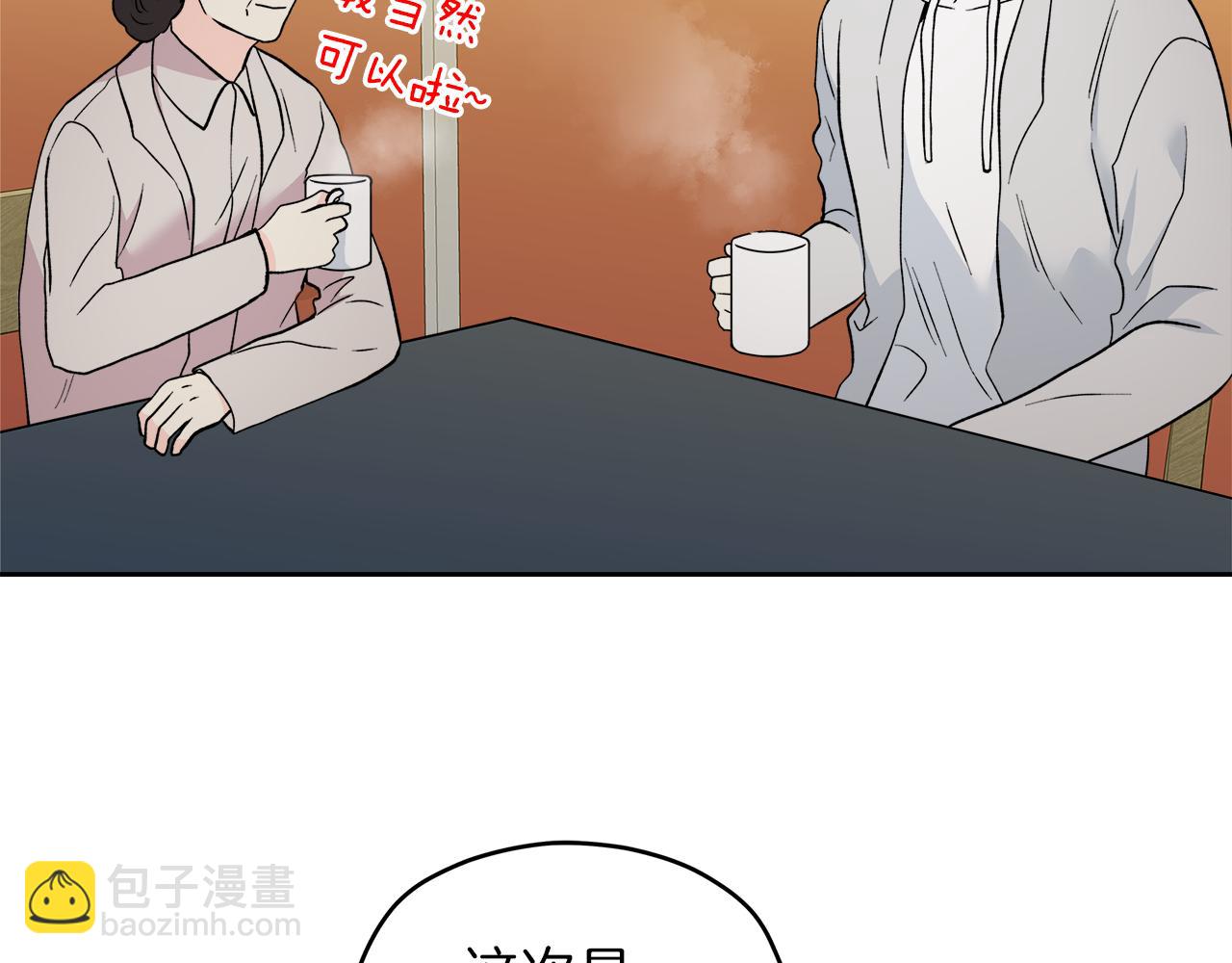 心動綜藝，Action！ - 完結話 不同的含義(1/3) - 5