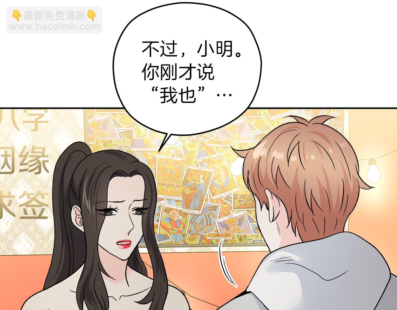 心動綜藝，Action！ - 完結話 不同的含義(1/3) - 8