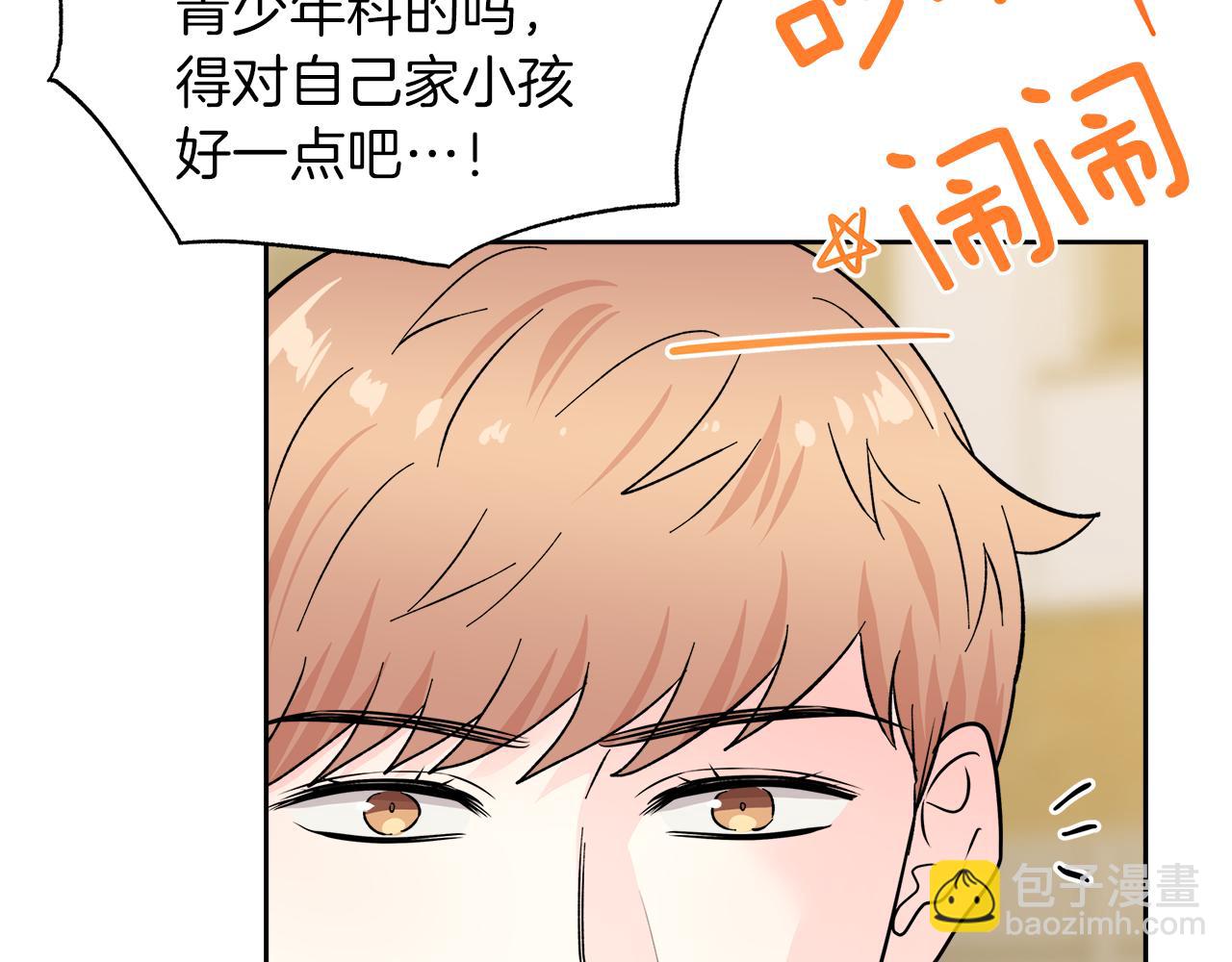 心動綜藝，Action！ - 完結話 不同的含義(1/3) - 7