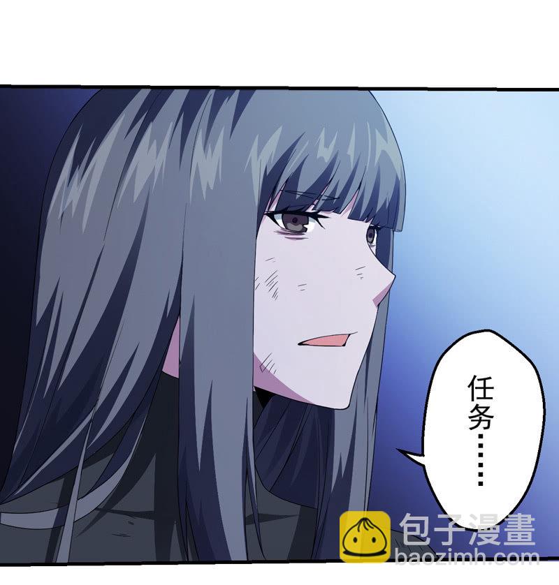 獵能者（獵能者·獵能學院） - 任務結束？(1/2) - 3