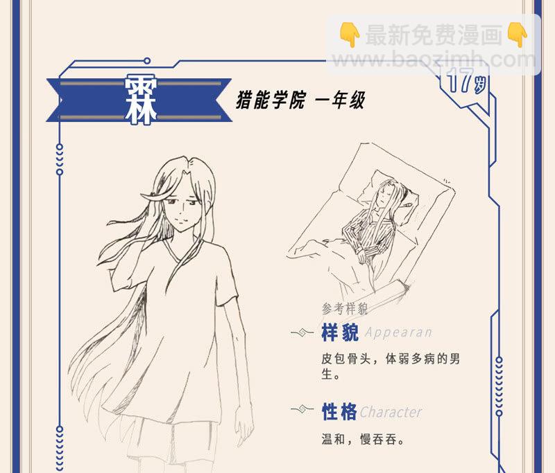 入学名单公布啦-第112话