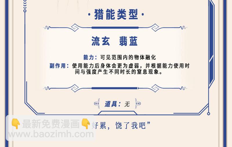 入学名单公布啦-第112话