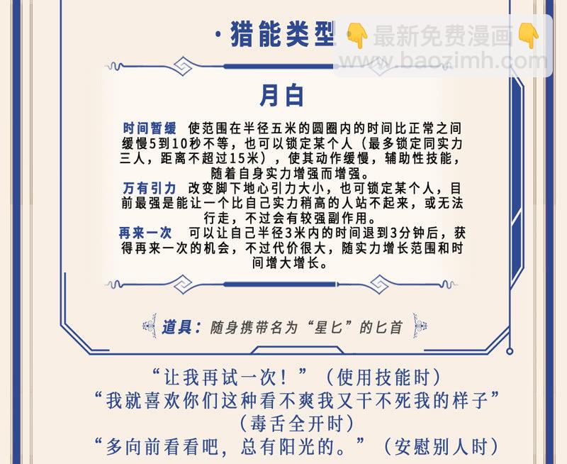 入学名单公布啦-第112话