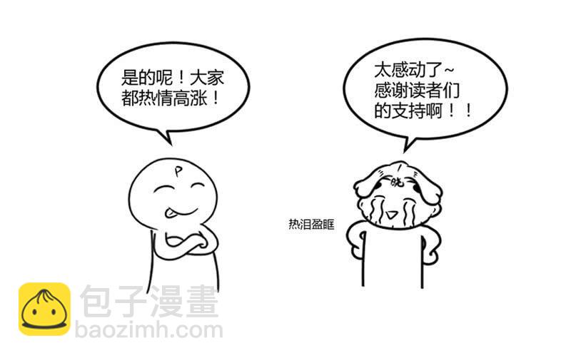 入学名单公布啦-第112话