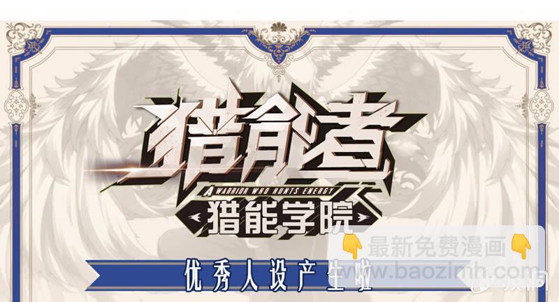 入学名单公布啦-第112话