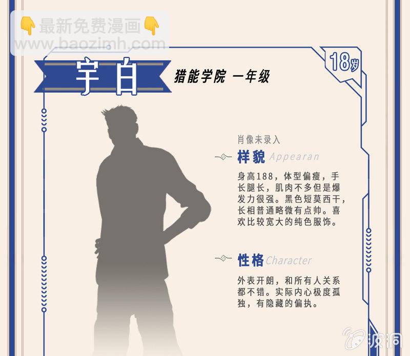 入学名单公布啦-第112话