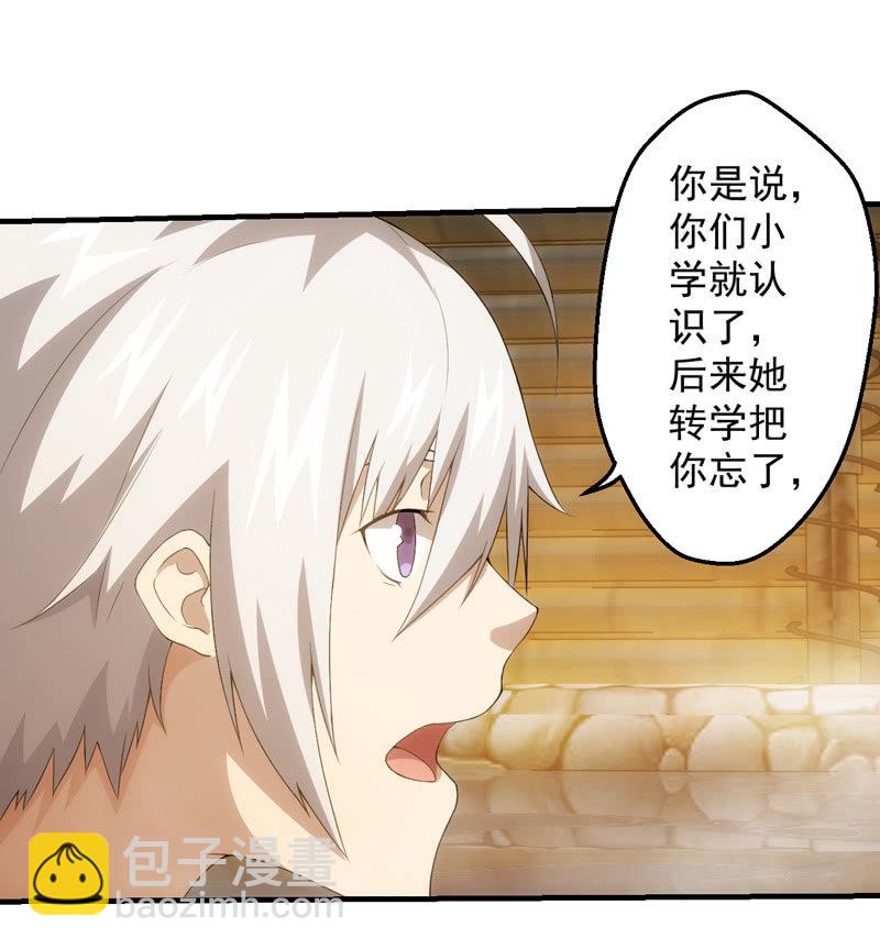 喜欢和告白(1/2)-第116话